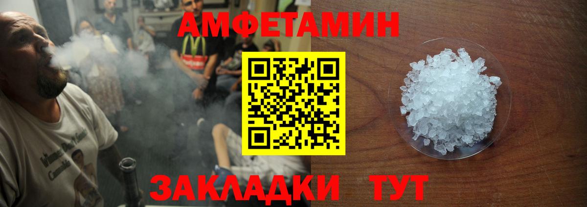 АМФЕТАМИН  Вход с VPN  Скопин  АМФЕТАМИН Premium 