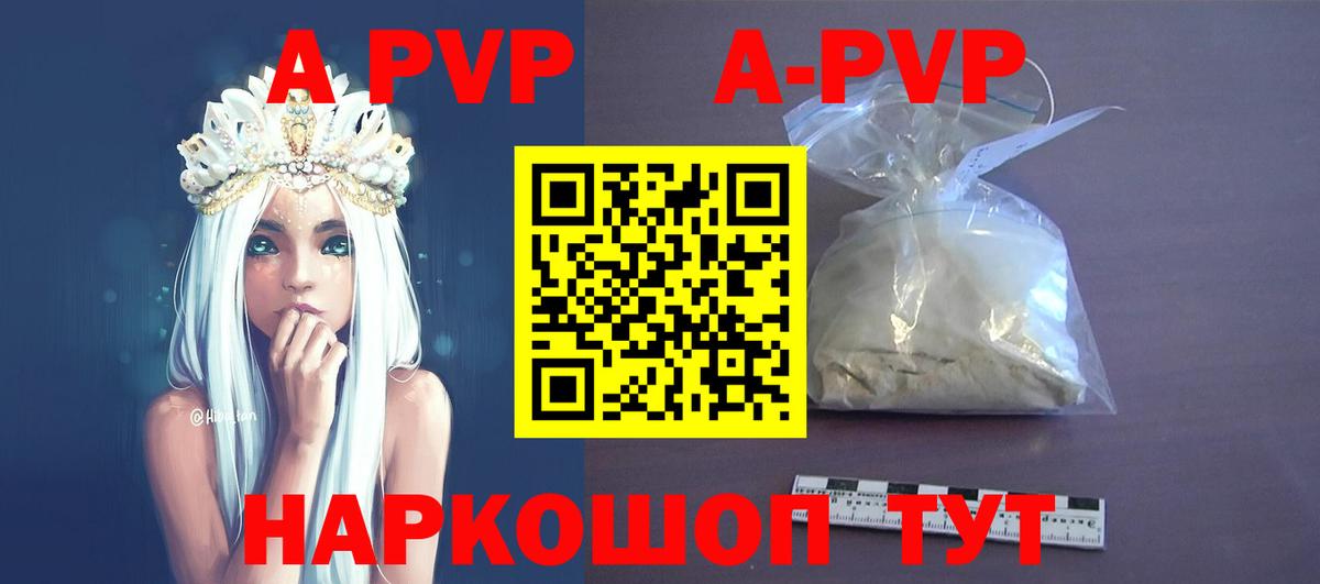 Скопин  A-PVP  Вход с VPN  A-PVP Crystall  Alfa_PVP Crystall  Alpha PVP СК 