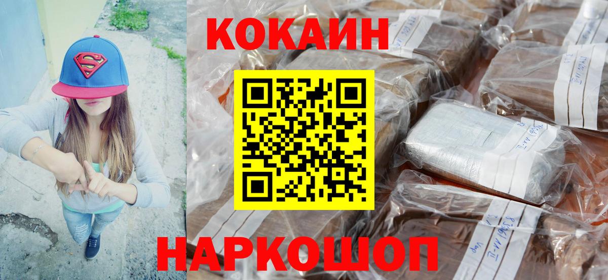 COCAIN 99%  Вход с VPN  КОКАИН 97%  Скопин 