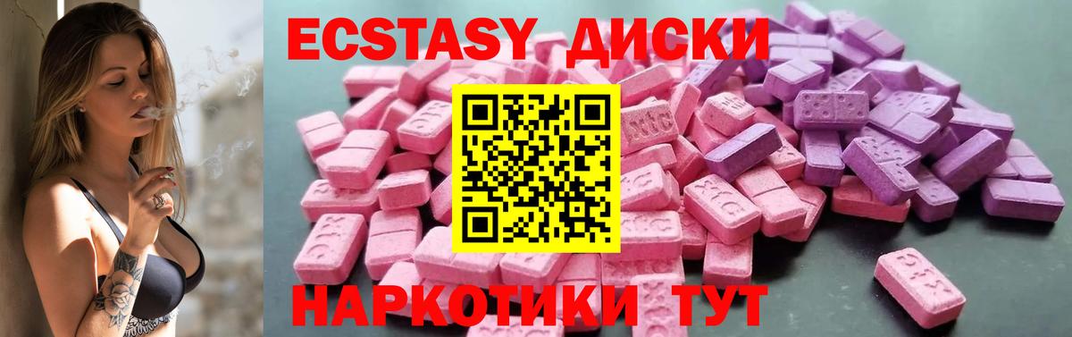 ЭКСТАЗИ Cube  Вход с VPN  Экстази  Скопин  ЭКСТАЗИ mix 