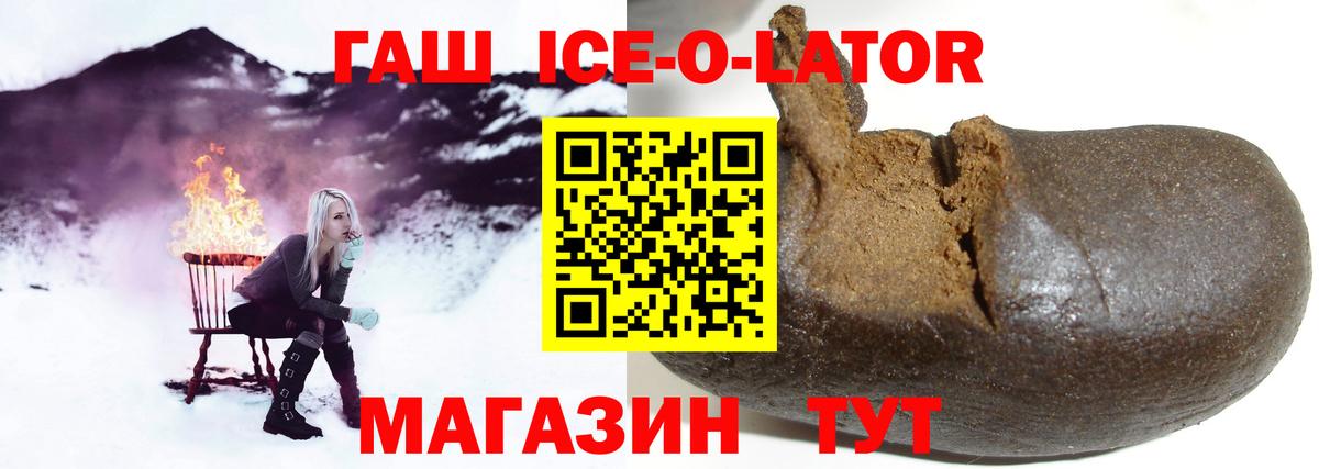 Скопин  Гашиш Изолятор  Гашиш  Вход с VPN  ГАШИШ ice o lator 