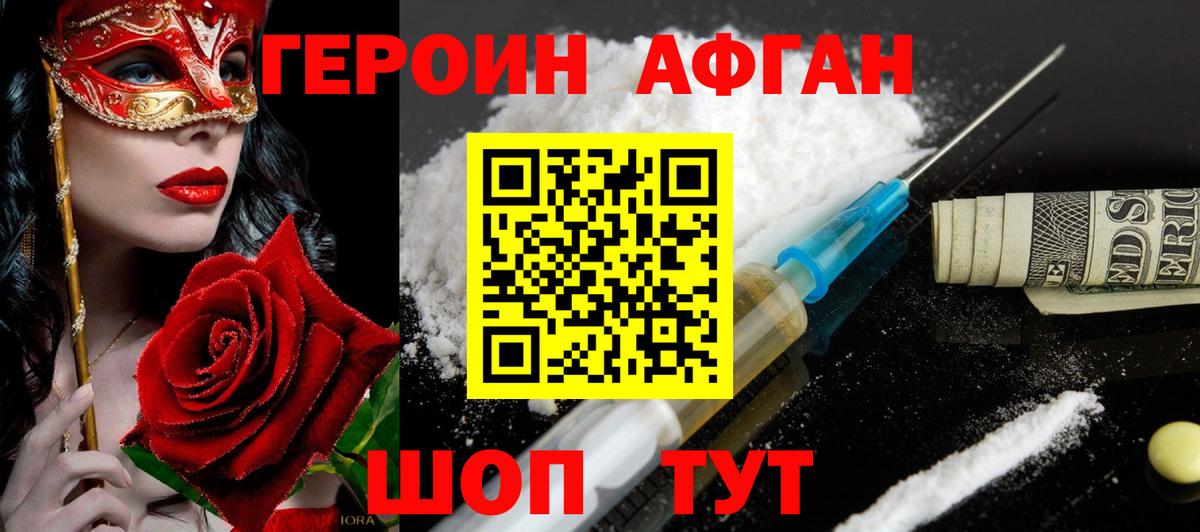 Героин герыч Скопин