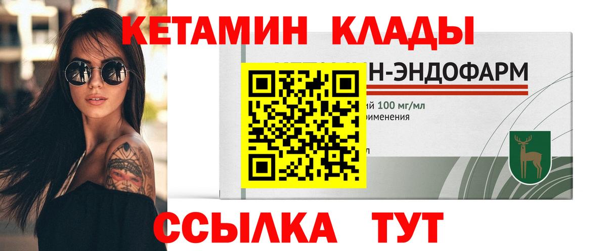 Кетамин VHQ  это состав  Кетамин VHQ  Скопин  Вход с VPN 