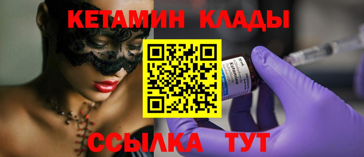КЕТАМИН ketamine Скопин