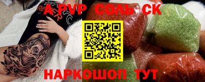 сатива Первоуральск