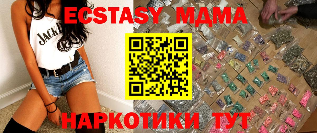 MDMA  MDMA Molly  Скопин  Вход с VPN  МДМА кристаллы 