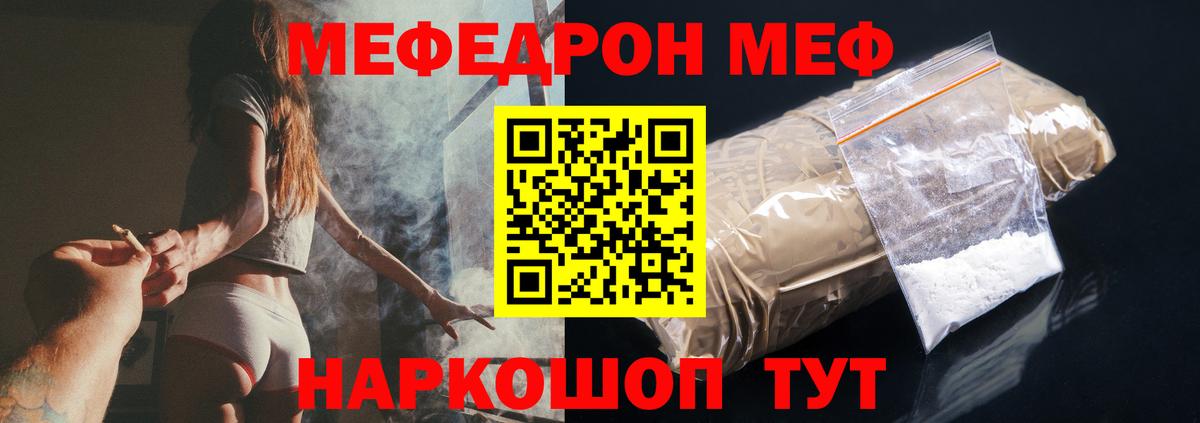 МЕФ  Скопин
