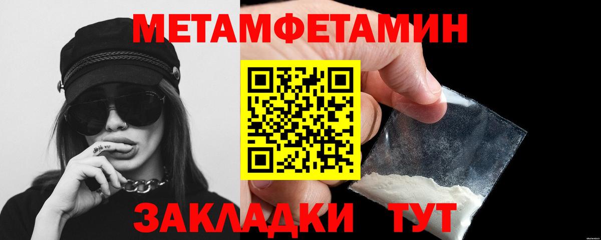 Скопин  Первитин  Вход с VPN  Первитин Methamphetamine 