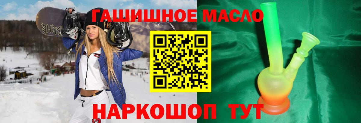Скопин  ТГК гашишное масло  Вход с VPN 