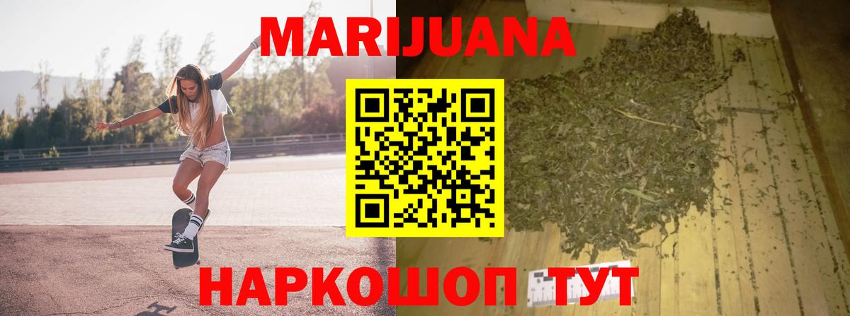 МАРИХУАНА марихуана  Марихуана Ganja  Вход с VPN  Шишки марихуана сатива  Скопин 